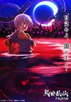 Ёко из Сэнгоку смотреть онлайн аниме сериал 1-2 сезон